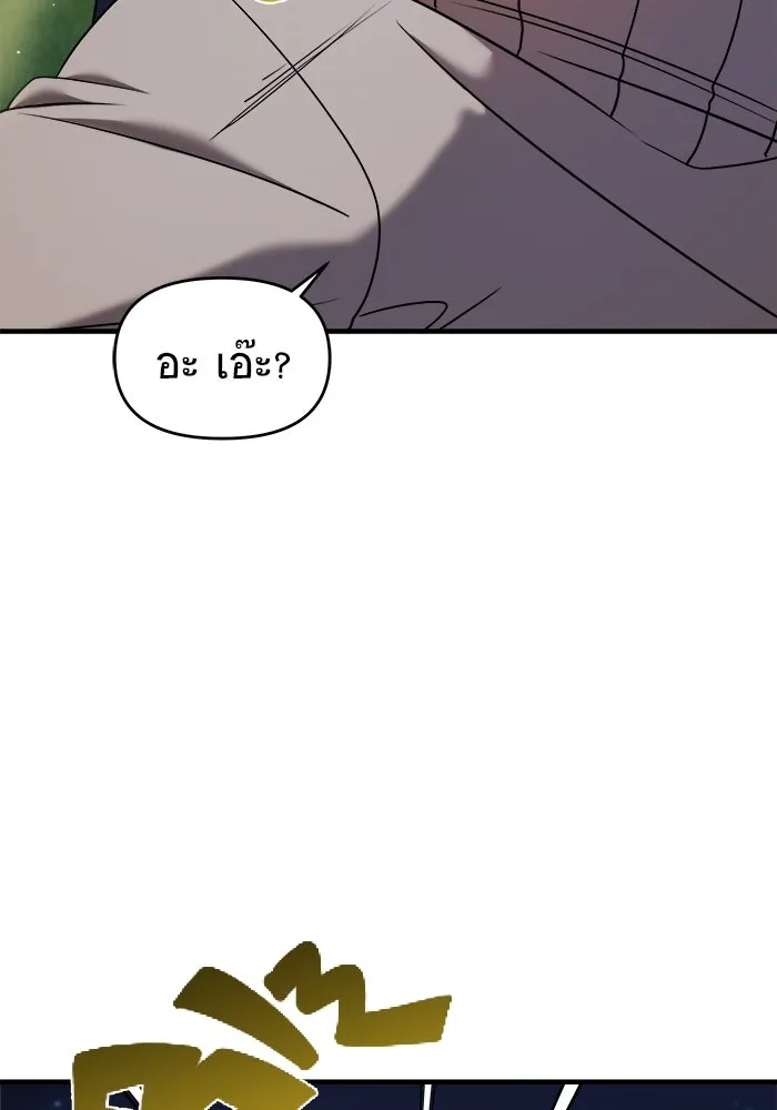 วายร้ายก็อยากมีรัก ตอนที่ 36 รูปที่ 85