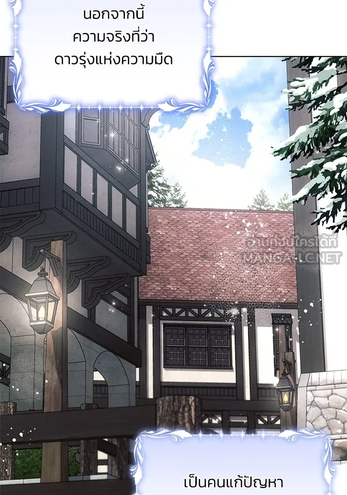 แอชสตาร์ต ตอนที่ 63 รูปที่ 33