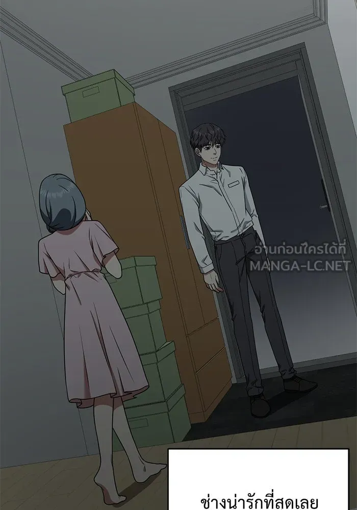 ช่วยเปลี่ยนฉันที ตอนที่ 123. ฮันซองจิน 1 รูปที่ 159