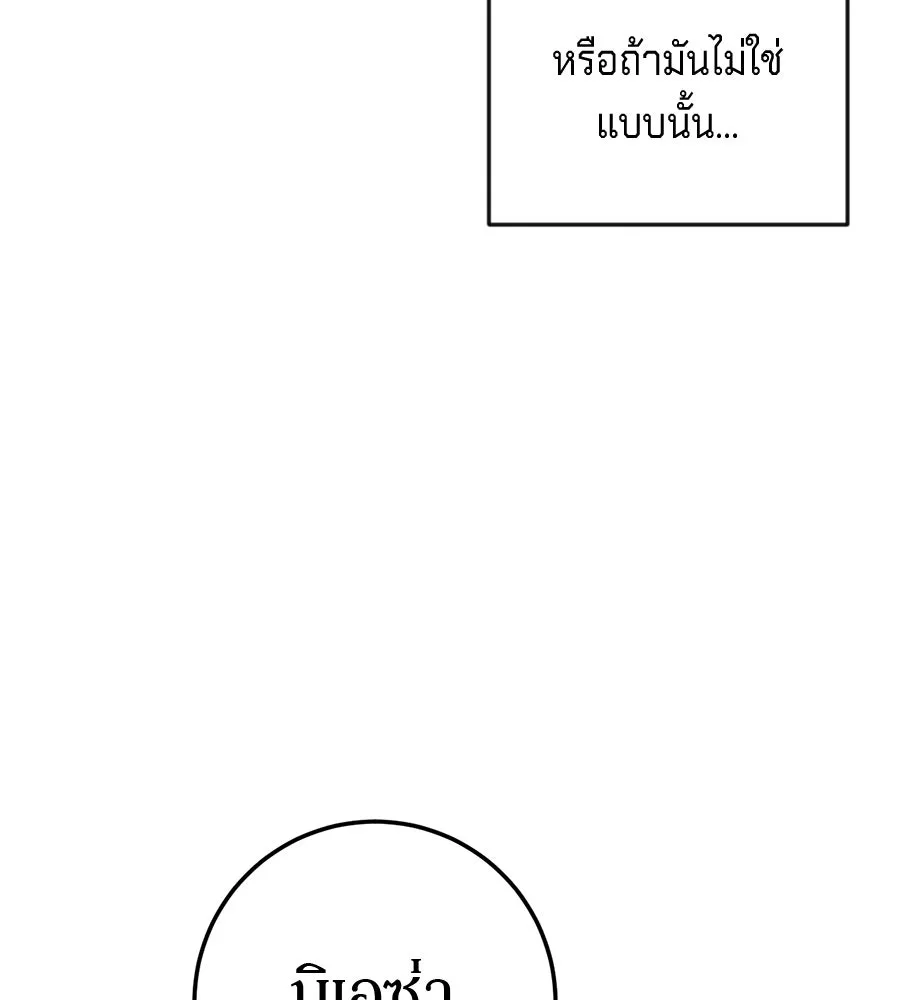 เบื้องหลังรอยยิ้มของเจ้าหญิง ตอนที่ 16 รูปที่ 41