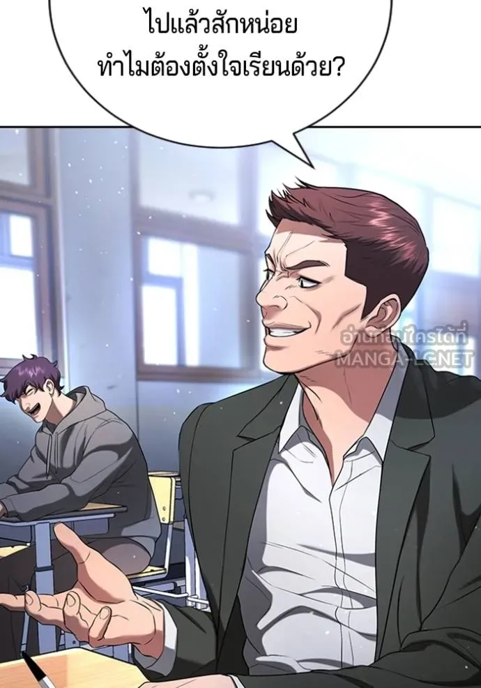 คูเซรา ตอนที่ 21 รูปที่ 198