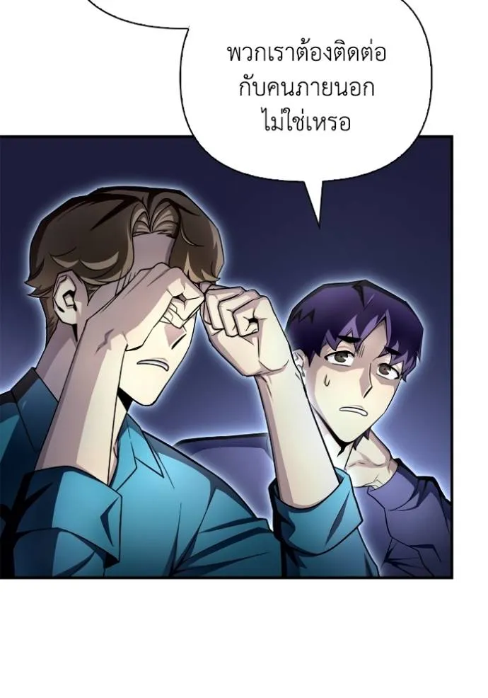 เกมของยอดมนุษย์ ตอนที่ 128 รูปที่ 149