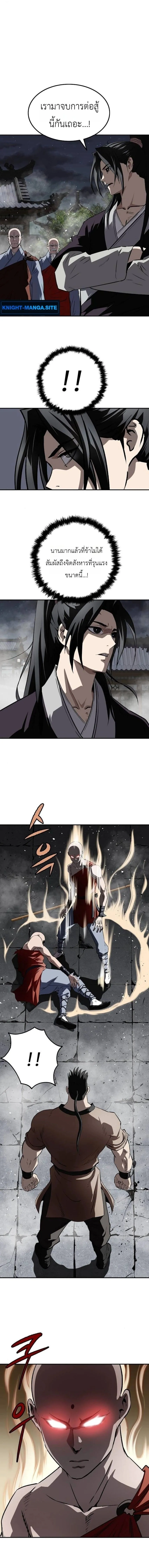 The Supreme Demonic Sword ยอดมารกระบ_ ตอนที่ ตอนที่ 29 รูปที่ 4