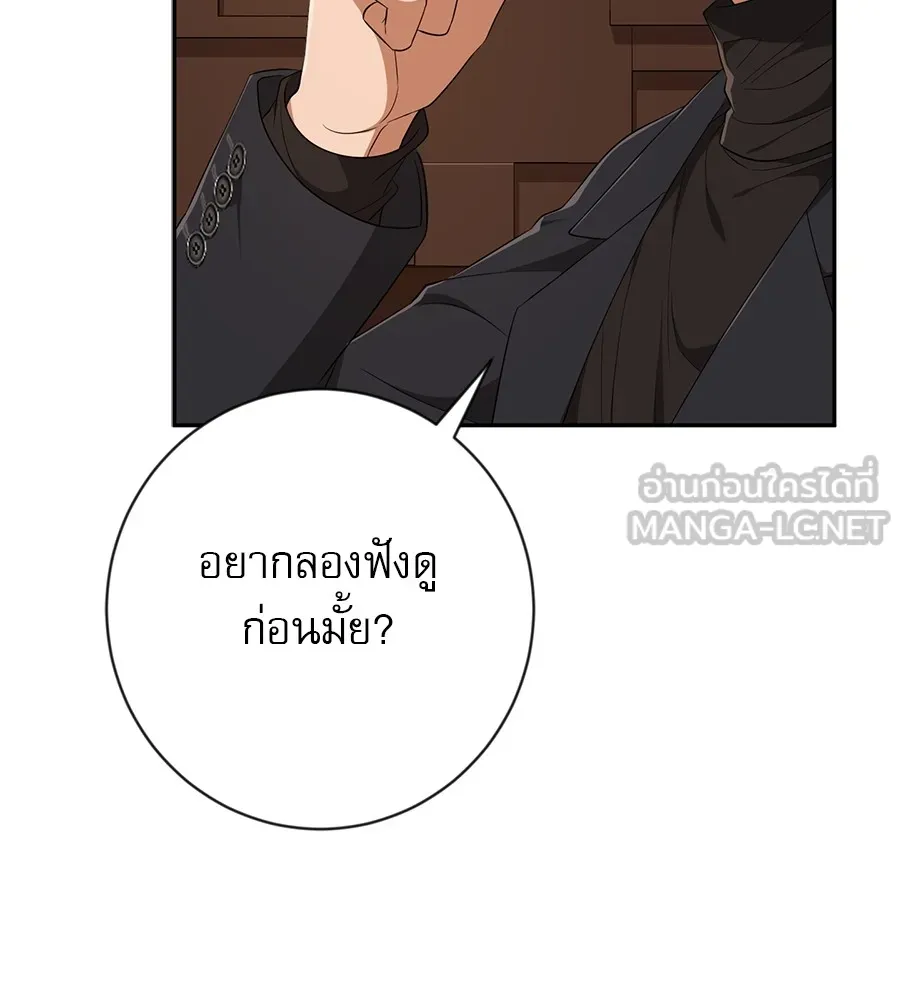 คอลเซ็นเตอร์เปลี่ยนชีวิต ตอนที่ 9 แคสติง รูปที่ 201