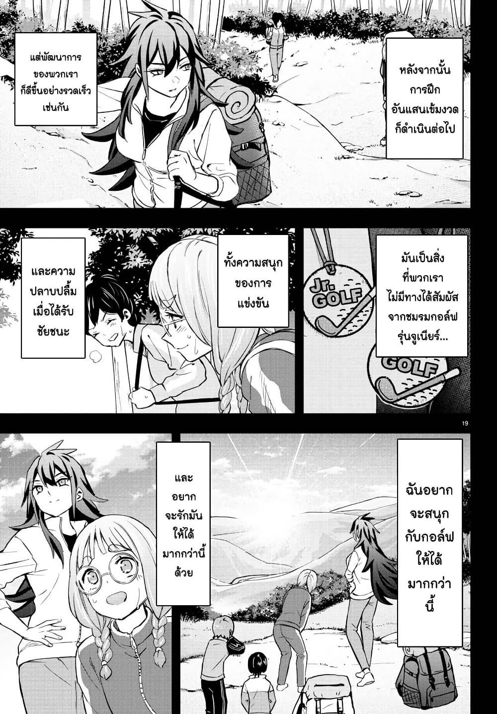 Manga-lc-com อ่านมังงะ อ่านการ์ตูน ออนไลน์ ฟรี Fairway no Koe wo Kikasete ตอนที่ 1 2 3 4 5 6 7 8 9 10 11 12 13 14 ฟรี ไม่มีโฆษณา Manga-lc - อ่าน มังงะ อ่าน การ์ตูน ออนไลน์ อ่านมังงะ ฟรี