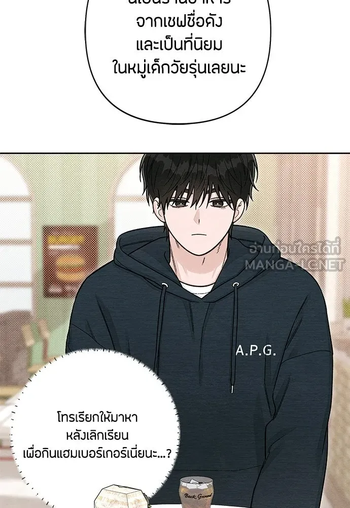 เป็นวัยรุ่นมันเหนื่อย ตอนที่ 109 รูปที่ 69