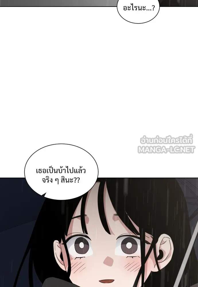 JAKDU ตอนที่ 1 รูปที่ 315