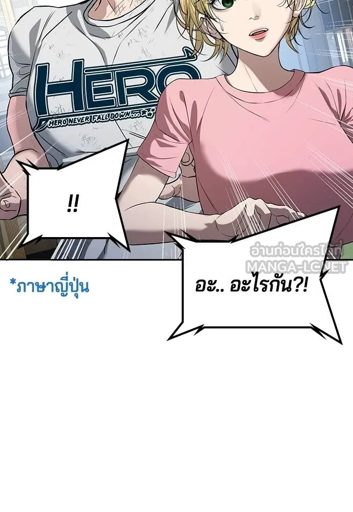 คูเซรา ตอนที่ 60 รูปที่ 68