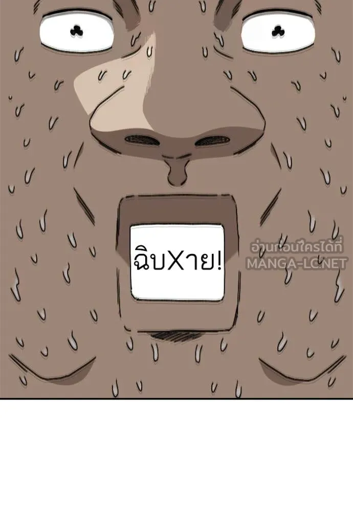 BAD GUY ตอนที่ 290 รูปที่ 96