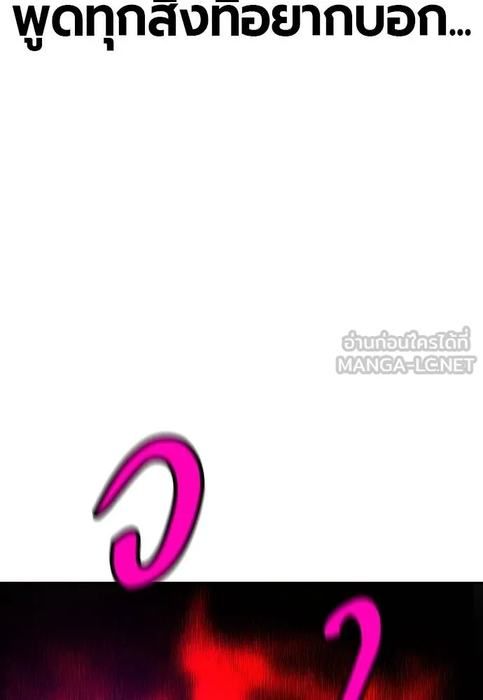 Jungle Juice ตอนที่ 140 รูปที่ 148