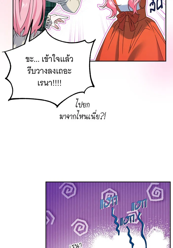 เปลี่ยนบทร้ายให้เป็นบทรัก ตอนที่ 2 รูปที่ 26