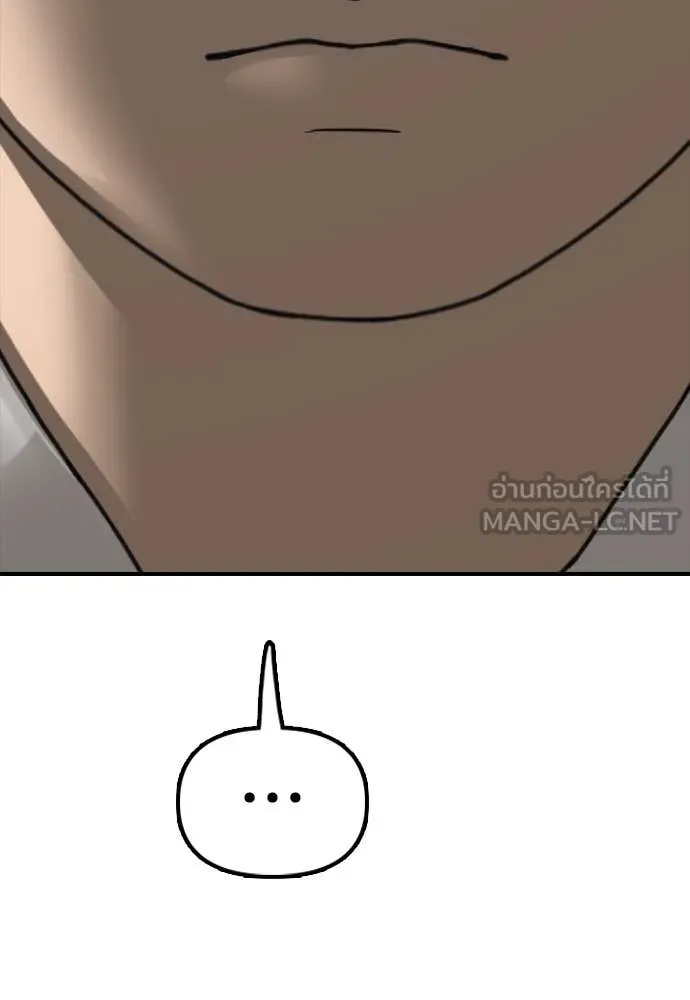 ผู้กล้าฝ่า ตอนที่ 21 รูปที่ 43