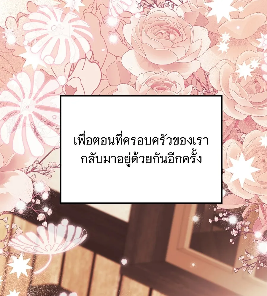 เปลี่ยนบทร้ายให้เป็นบทรัก ตอนที่ 56 รูปที่ 7