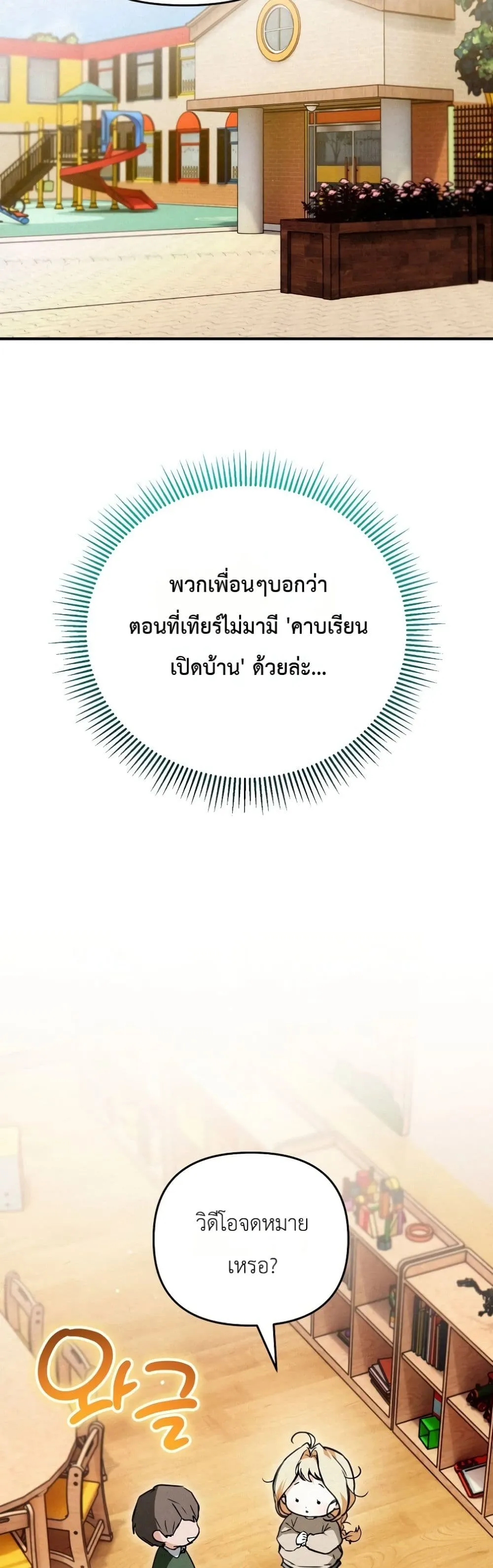 Manga-lc-com อ่านมังงะ อ่านการ์ตูน ออนไลน์ ฟรี Secretly Strong and Searching for My Daddy ตอนที่ 1 2 3 4 5 6 7 8 9 10 11 12 13 14 ฟรี ไม่มีโฆษณา Manga-lc - อ่าน มังงะ อ่าน การ์ตูน ออนไลน์ อ่านมังงะ ฟรี