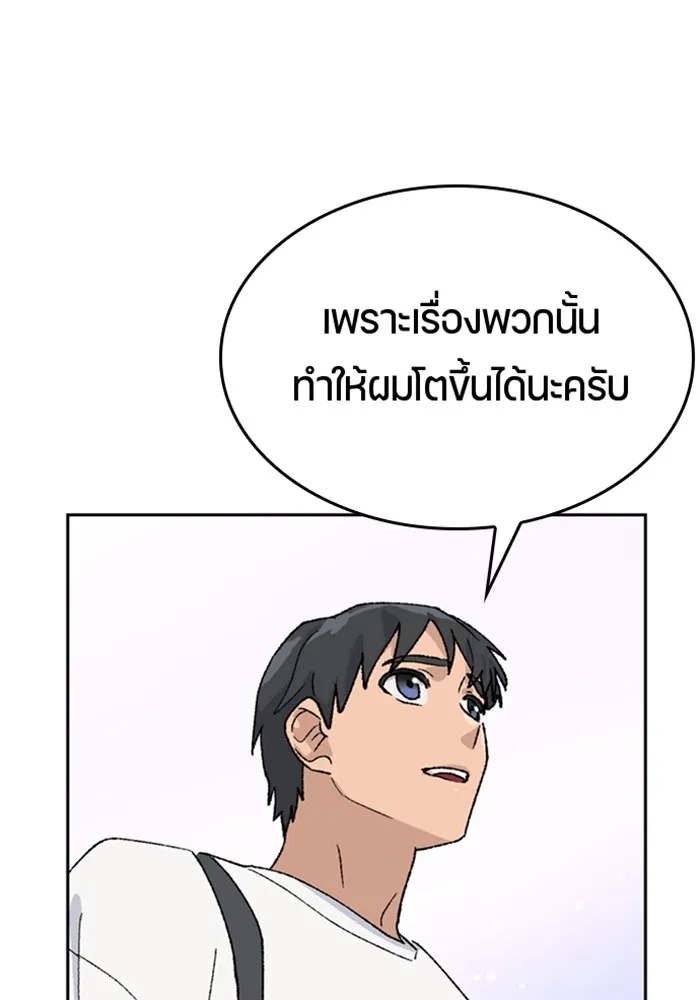 ตั้งแคมป์ฮีลใจในต่างโลก ตอนที่ 29 รูปที่ 52