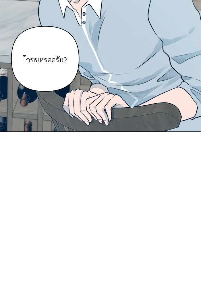 เปย์นี้เพื่อนาย My Sugar Baby ตอนที่ 17 นอกเหนือจากคำสาป รูปที่ 67