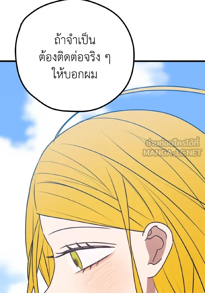 รักนี้ไม่มีรีไซเคิล ตอนที่ 104 รูปที่ 24