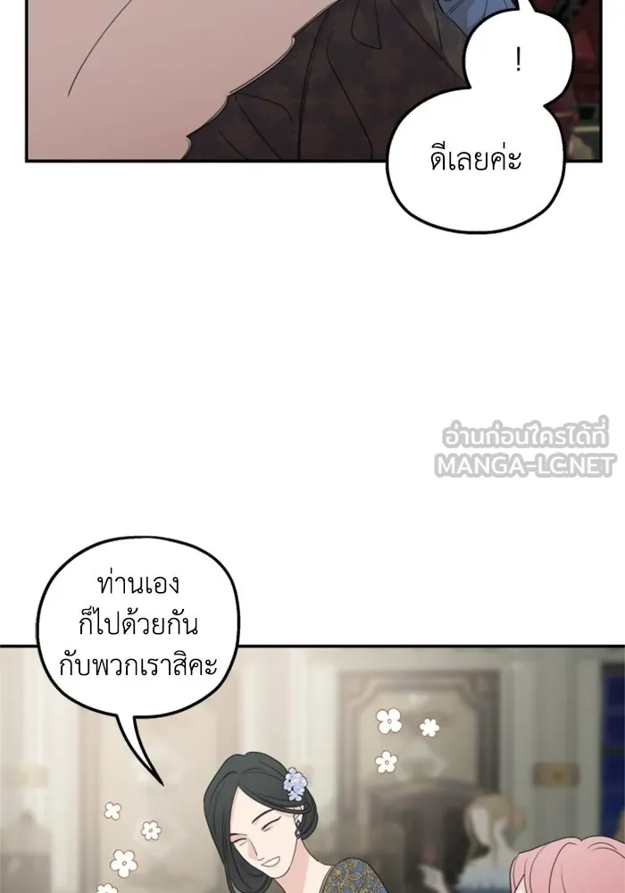 ครอบครัวสามีเห็นทีจะคลั่งรัก ตอนที่ 38 รูปที่ 87