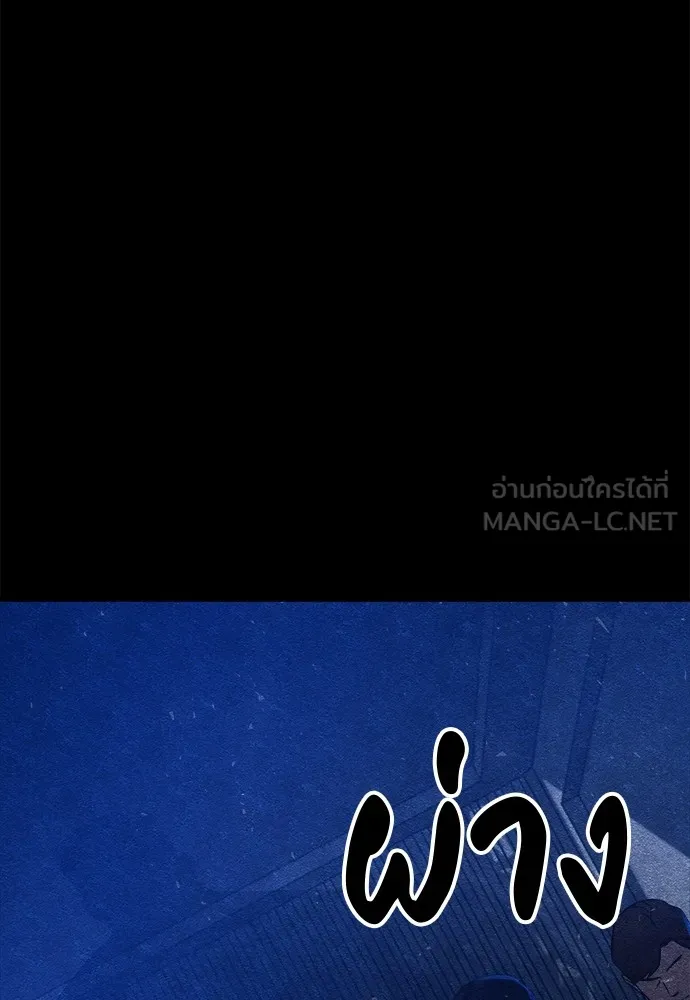 Zombie X Slasher ตอนที่ 11 รูปที่ 30