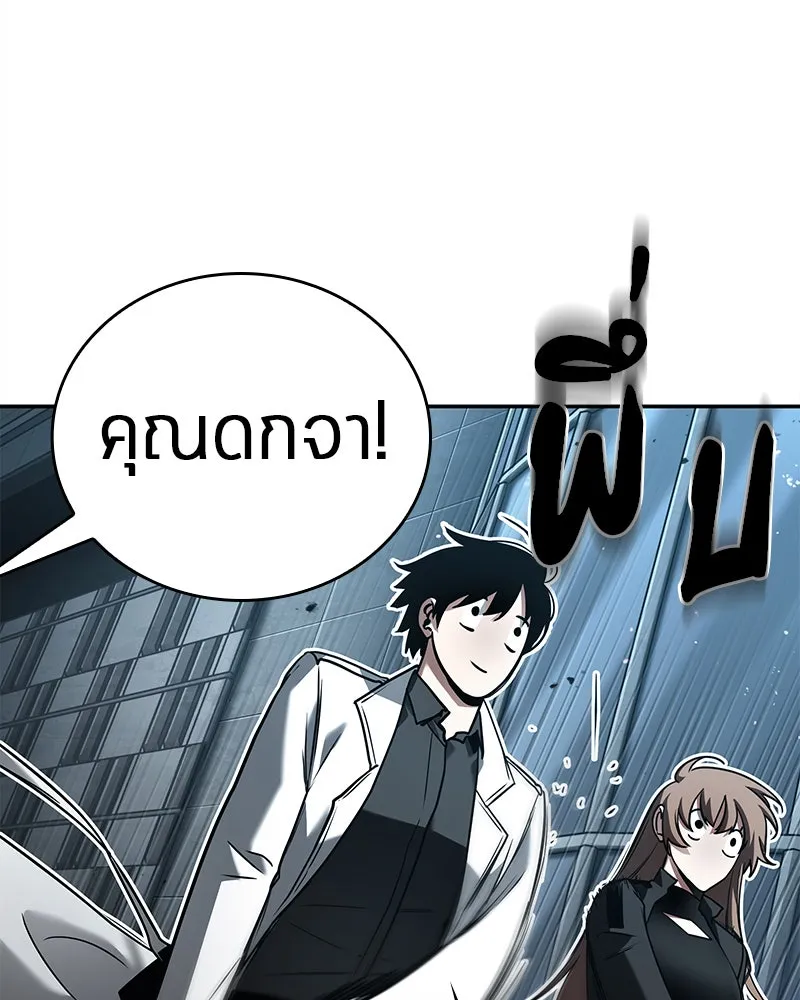 Omniscient Reader อ่านชะตาวันสิ้นโลก ตอนที่ 23 โลกที่ถูกทอดทิ้ง (7) รูปที่ 41