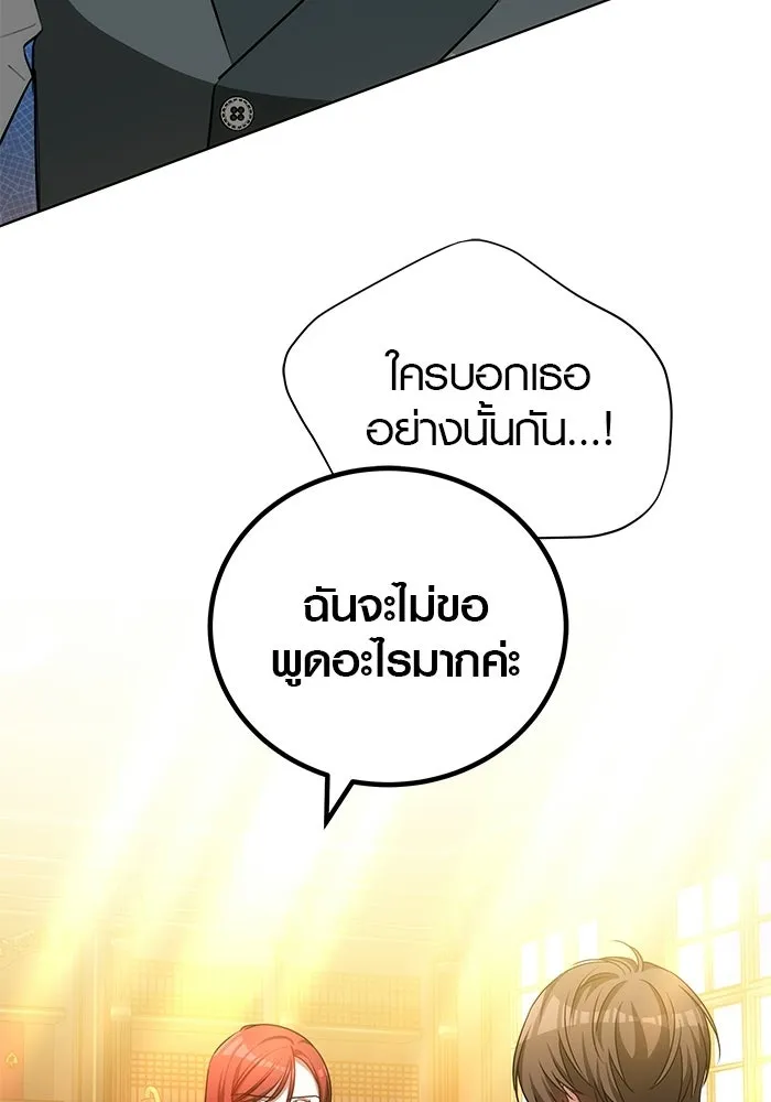 เหตุผลที่ฉันนอกใจ ตอนที่ 76 รูปที่ 58