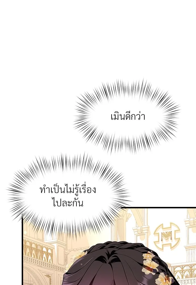 จักรพรรดิคลั่งรักที่เด็กกว่าฉันพันปี ตอนที่ 44 รูปที่ 43