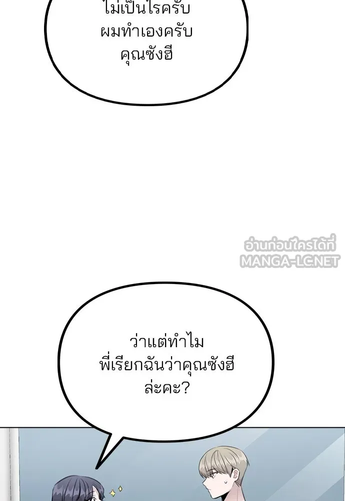 รักผิดแผน ตอนที่ 60 รูปที่ 36