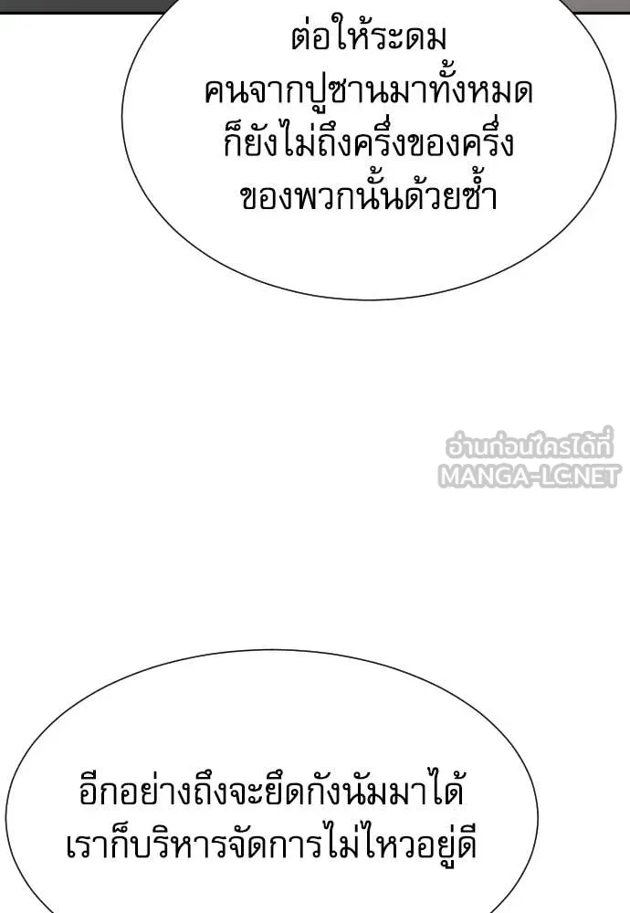 หลานอัจฉริยะ ตอนที่ 69 รูปที่ 128