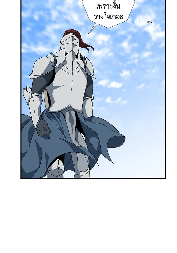 หนึ่งก้าวสู่เจ้ามาร ตอนที่ 9 เคว้งคว้าง (6) รูปที่ 85