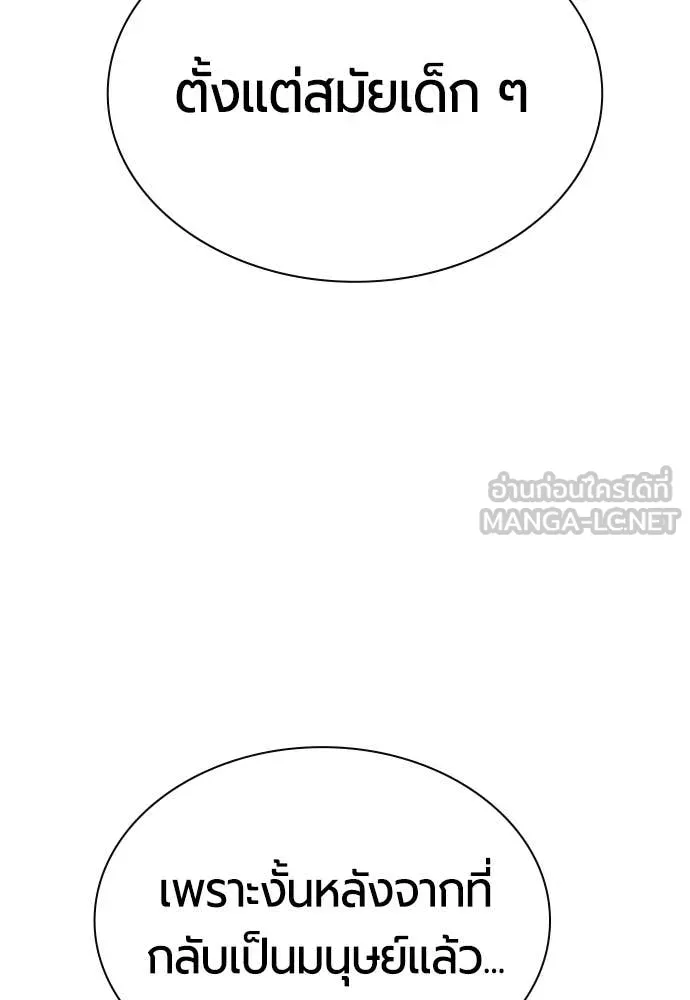 Jungle Juice ตอนที่ 177 รูปที่ 57