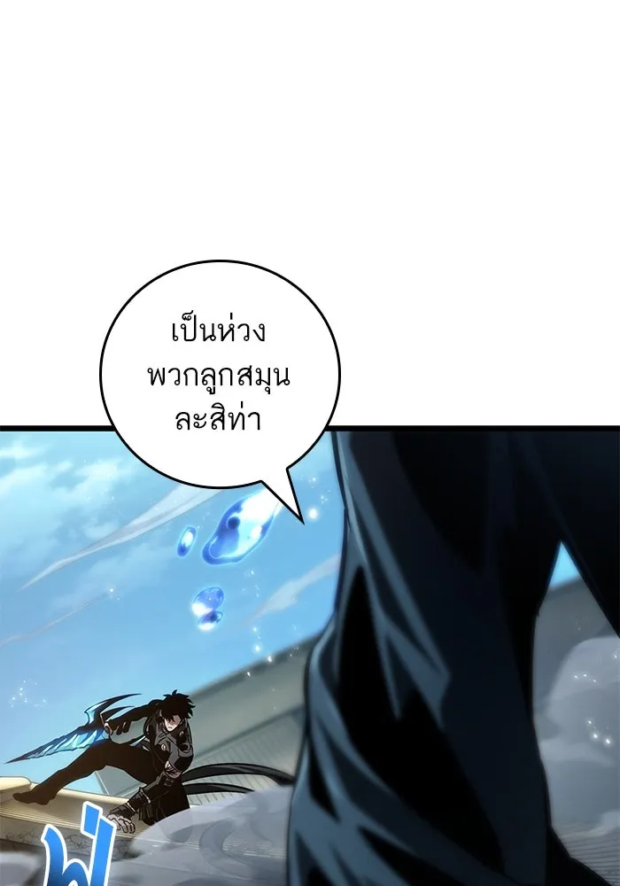 หลังวันสิ้นโลก ตอนที่ 145 รูปที่ 61
