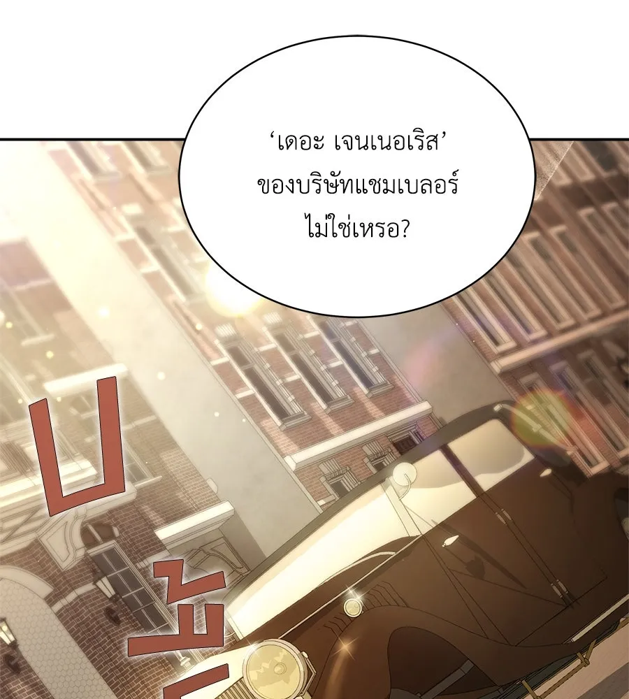 สัญญารักฉบับสุดท้าย ตอนที่ 8 รูปที่ 100