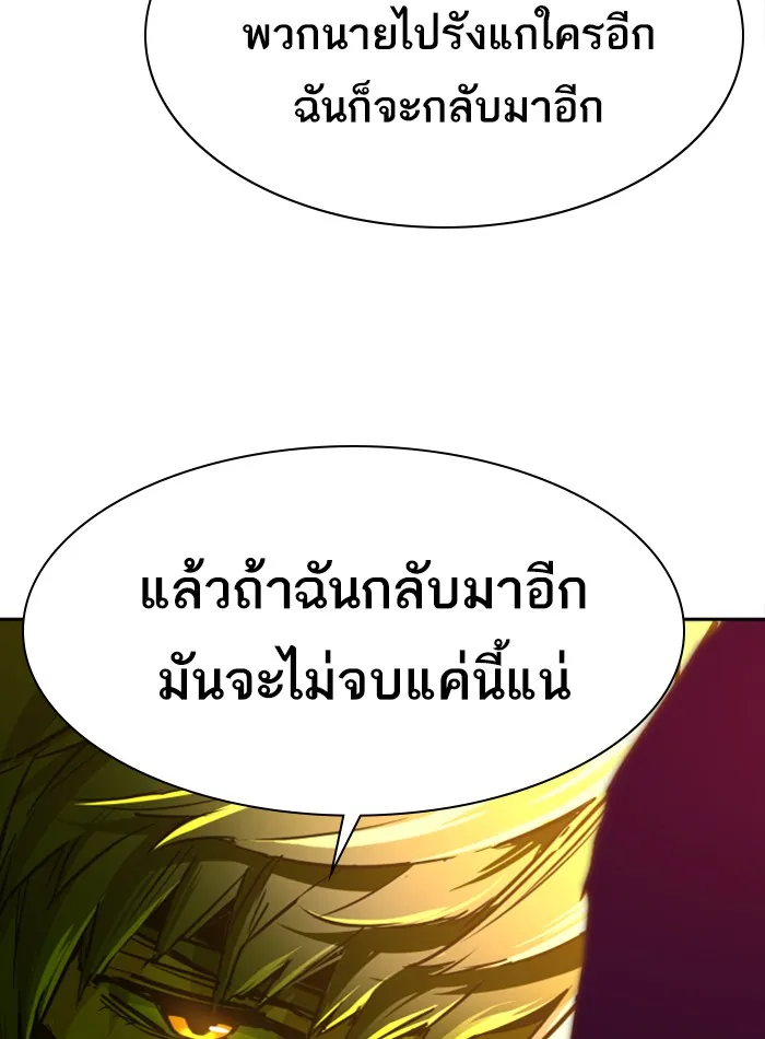 พี่ชายสายบอดี้การ์ด ตอนที่ 70 รูปที่ 65