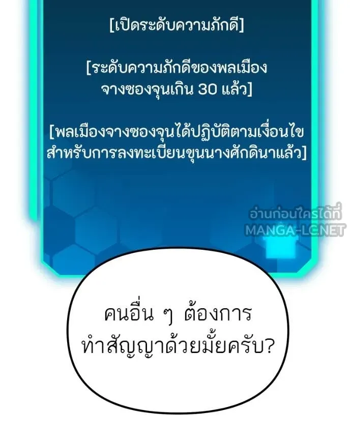 โทษที พื้นที่นี้ ตอนที่ 55 รูปที่ 85