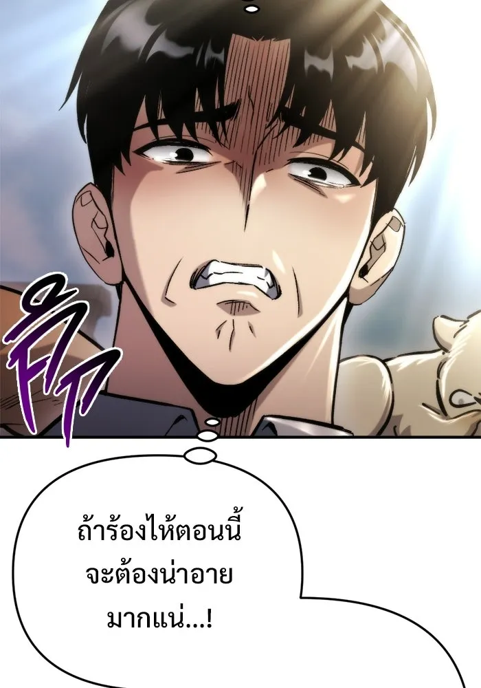 โกดังลับหลังโลกแตก ตอนที่ 69 รูปที่ 121