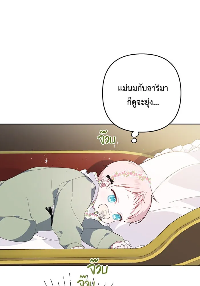 หนูน้อยทรราช ตอนที่ 7 รูปที่ 83