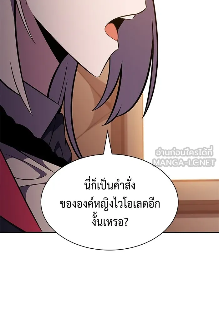 ลูกชายคนเล็กของดยุกคือมือสังหาร ตอนที่ 120 รูปที่ 84