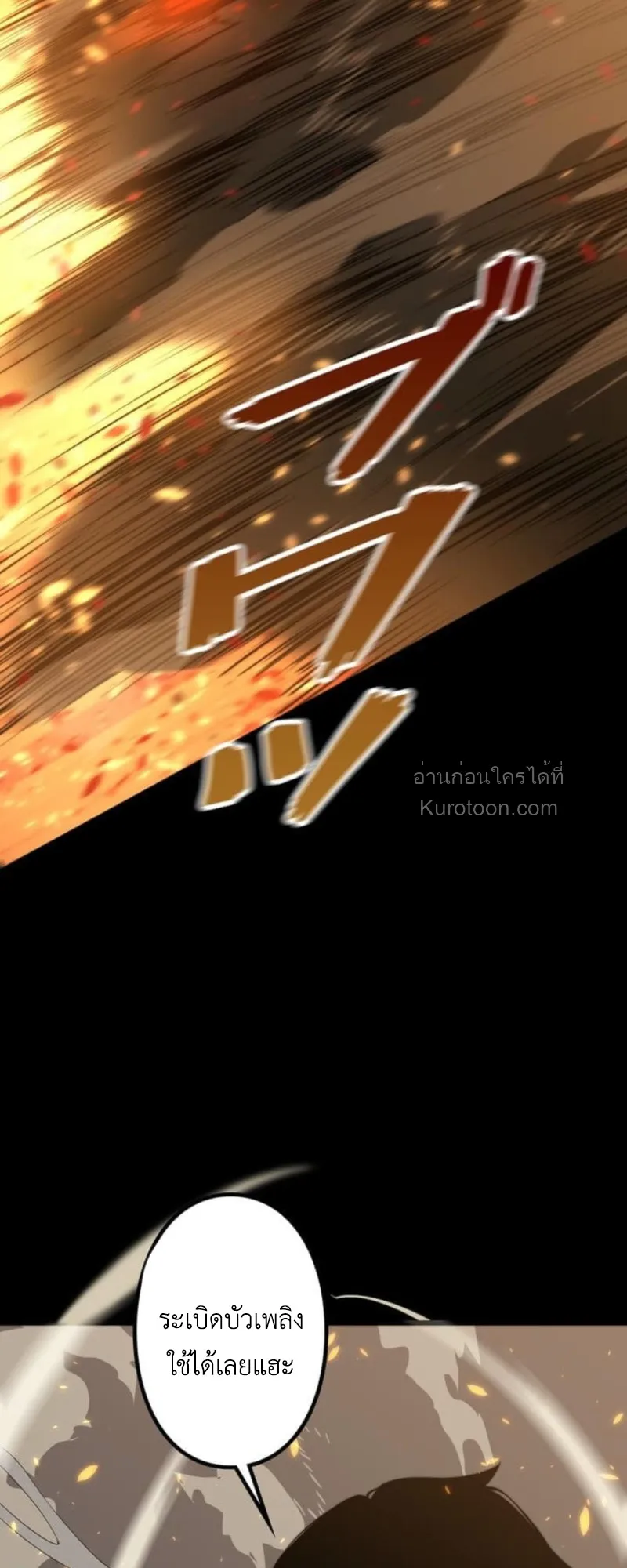 Absolute Domination at Level 0 Using My Analysis Skill เลเวล 0 ท_แกร_งท_ส_ด _ ไร_พ_ายด_วยสก_ลการว_เคราะห_ ตอนที่ ตอนที่ 3 รูปที่ 96