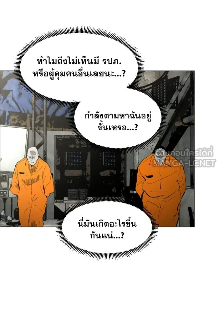 FOG LAND ตอนที่ 2 รูปที่ 69