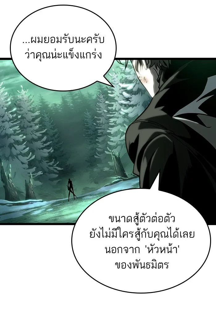 หลังวันสิ้นโลก ตอนที่ 123 รูปที่ 115