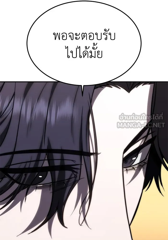 ยอดนักดาบผู้โอบอุ้มดารา ตอนที่ 17 รูปที่ 153