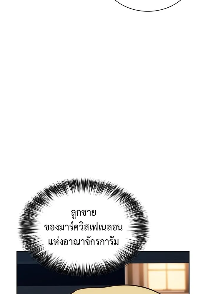 ลูกชายคนเล็กของดยุกคือมือสังหาร ตอนที่ 16 รูปที่ 124