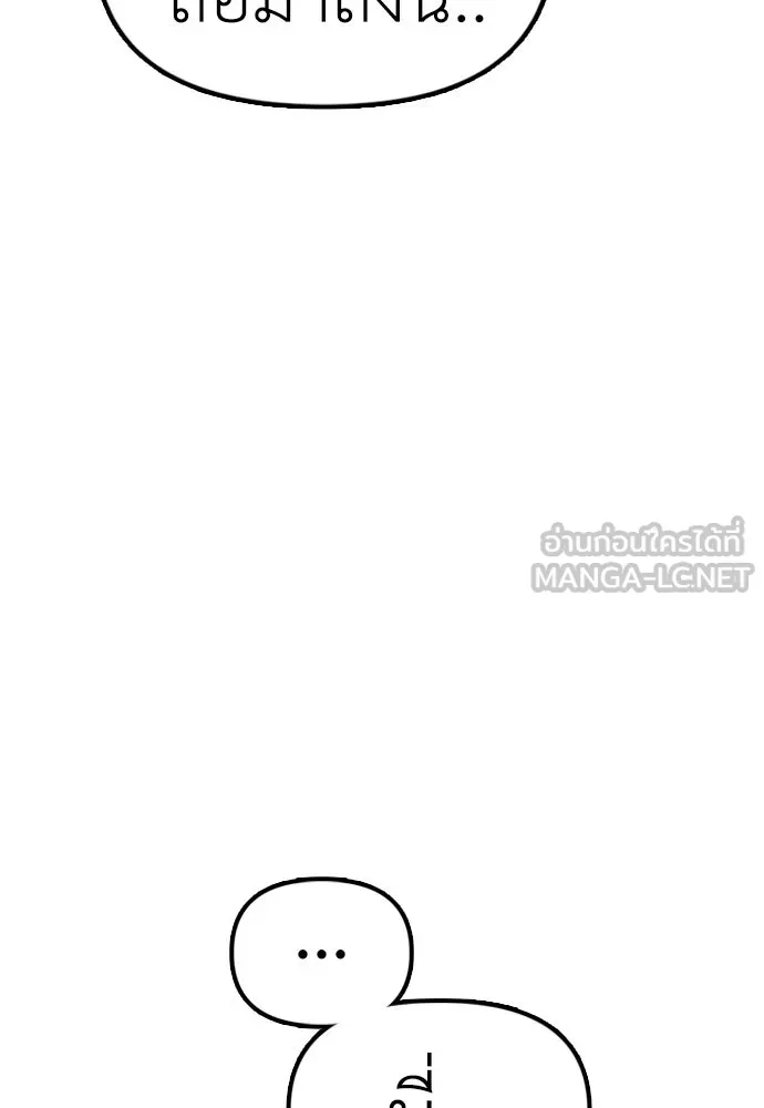 ผู้กล้าฝ่าวันสิ้นโลก ตอนที่ 4 ฮันเยนาและห้องกึ่งใต้ดิน รูปที่ 51