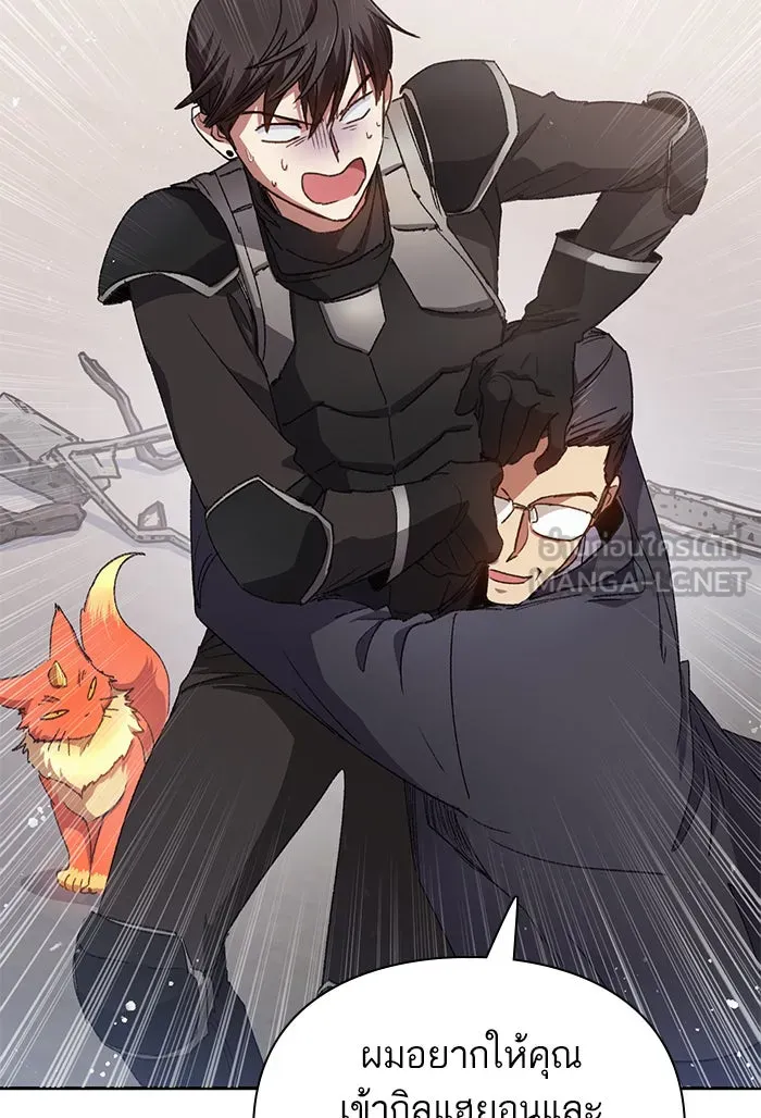 My S-Class Hunters ตอนที่ 26 ผู้เลี้ยงอสูรเวท รูปที่ 39