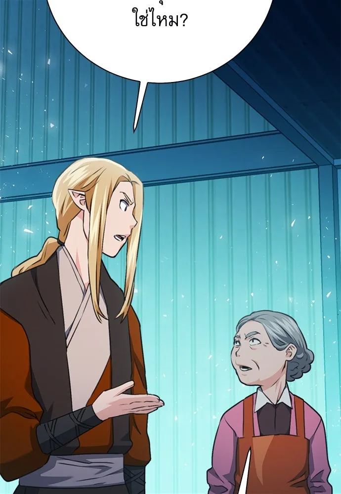 ดรูอิดแห่งสถานีโซล ตอนที่ 142 รูปที่ 77