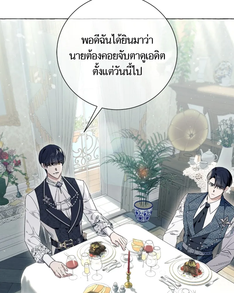 นึกว่าเป็นอิเซไคธรรมดา ตอนที่ 21 รูปที่ 121