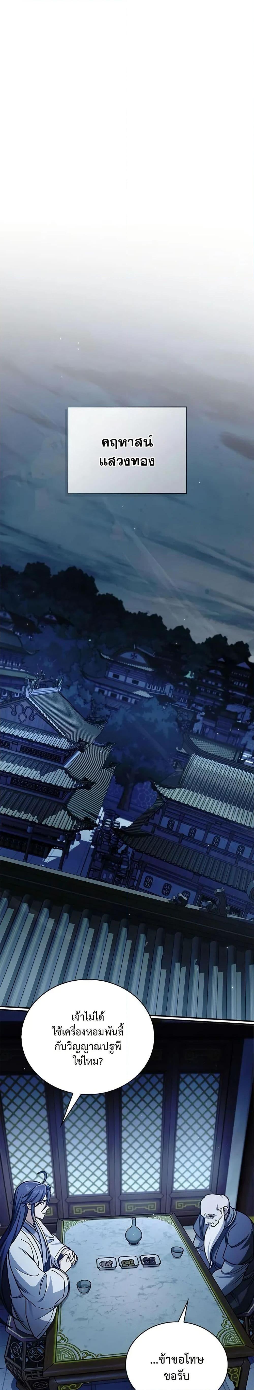 Manga-lc-com อ่านมังงะ อ่านการ์ตูน ออนไลน์ ฟรี Heavenly Grand Archive’s Young Master ตอนที่ 1 2 3 4 5 6 7 8 9 10 11 12 13 14 ฟรี ไม่มีโฆษณา Manga-lc - อ่าน มังงะ อ่าน การ์ตูน ออนไลน์ อ่านมังงะ ฟรี