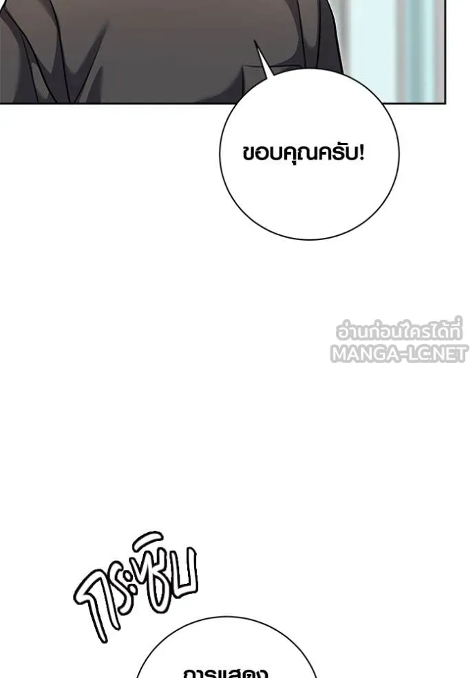 ออร่าดาราอัจฉริยะ ตอนที่ 54 รูปที่ 115