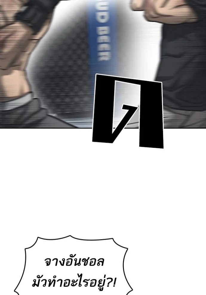 ชีวิตเวรเอ๊ย ตอนที่ 55 รูปที่ 16