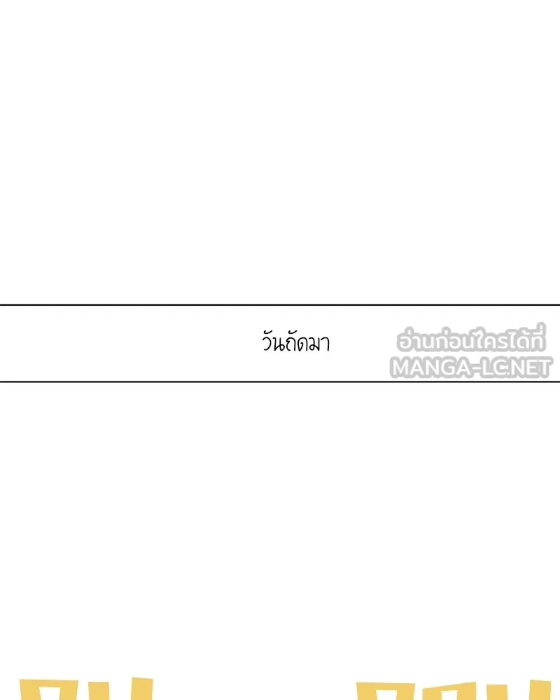 เป็นวัยรุ่นมันเหนื่อย ตอนที่ 37 รูปที่ 102